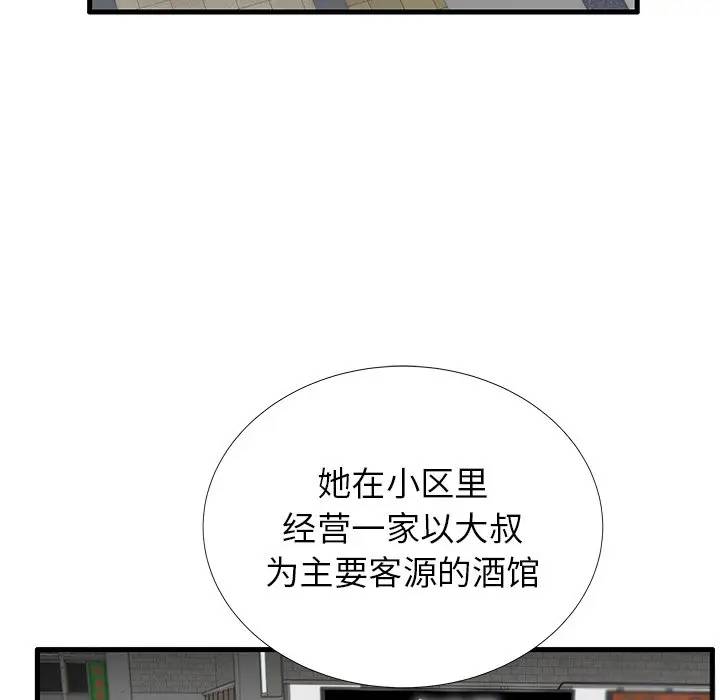 母亲失格 第21话 第13页