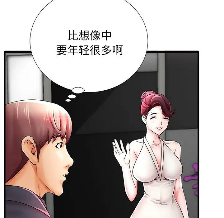 母亲失格 第21话 第17页