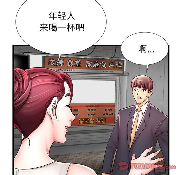 母亲失格 第21话 第20页