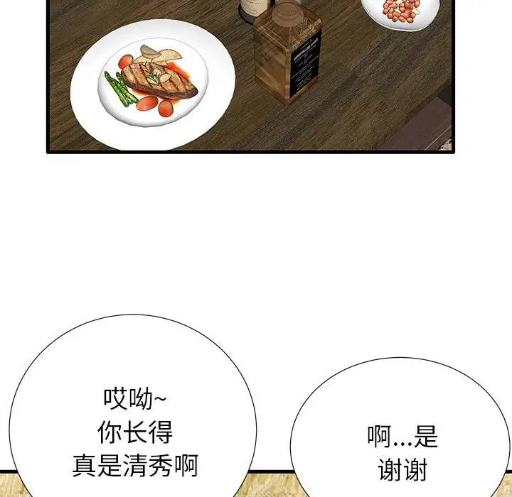 母亲失格 第21话 第22页