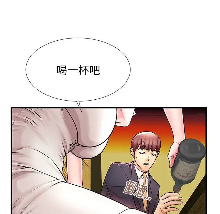 母亲失格 第21话 第24页