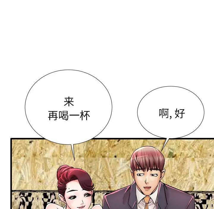 母亲失格 第21话 第27页