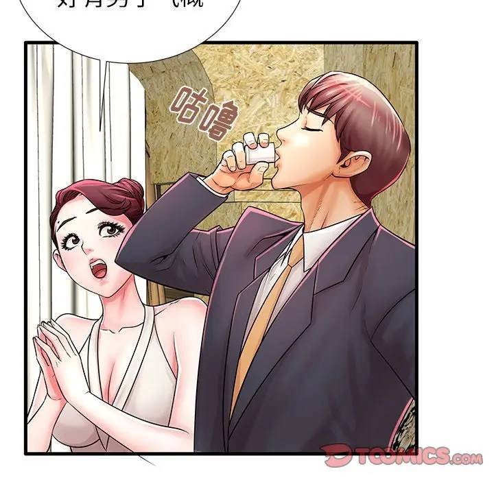 母亲失格 第21话 第26页