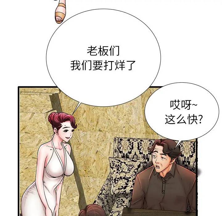 母亲失格 第21话 第34页