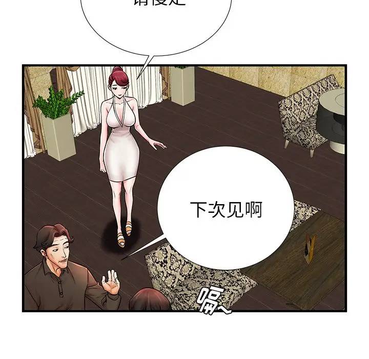 母亲失格 第21话 第36页