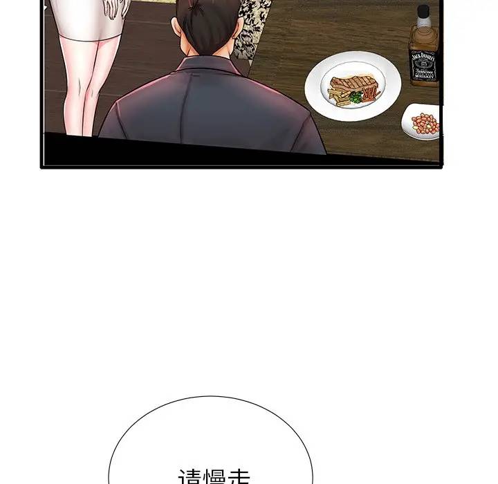 母亲失格 第21话 第35页