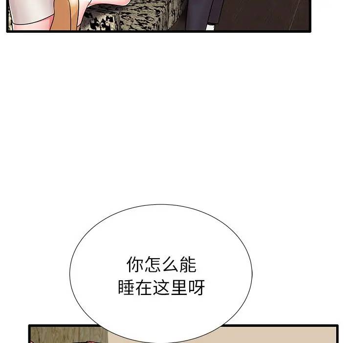 母亲失格 第21话 第55页