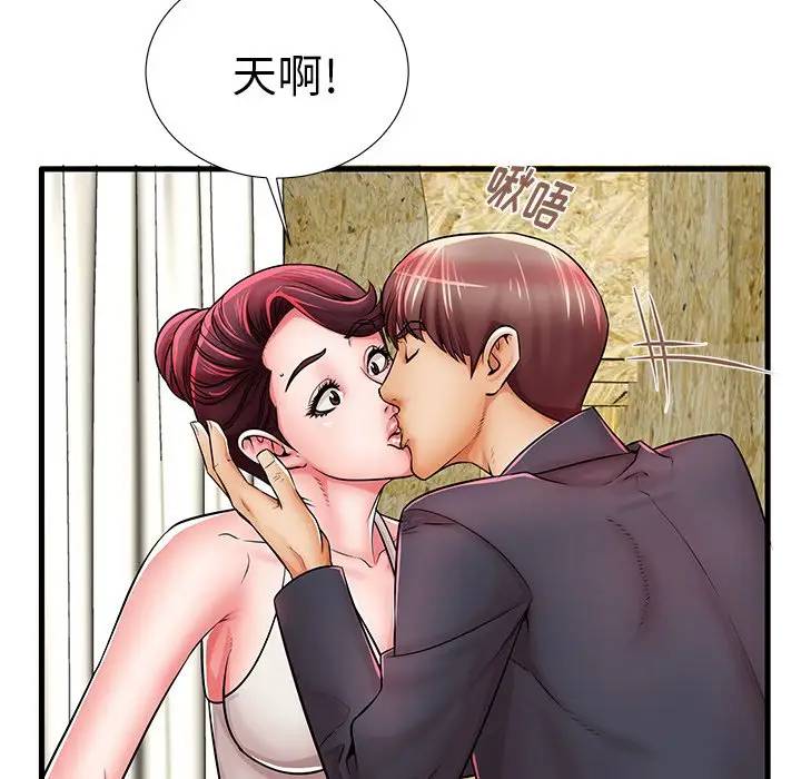 母亲失格 第21话 第59页