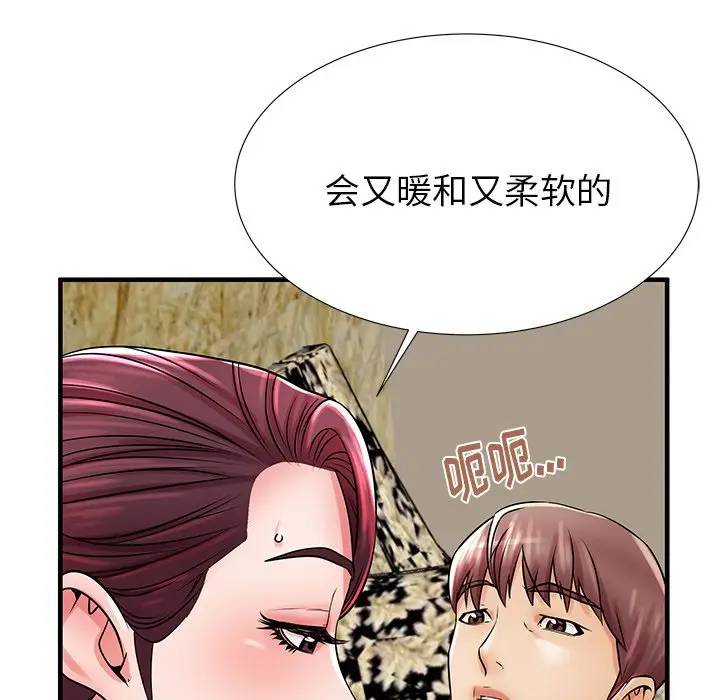 母亲失格 第21话 第83页