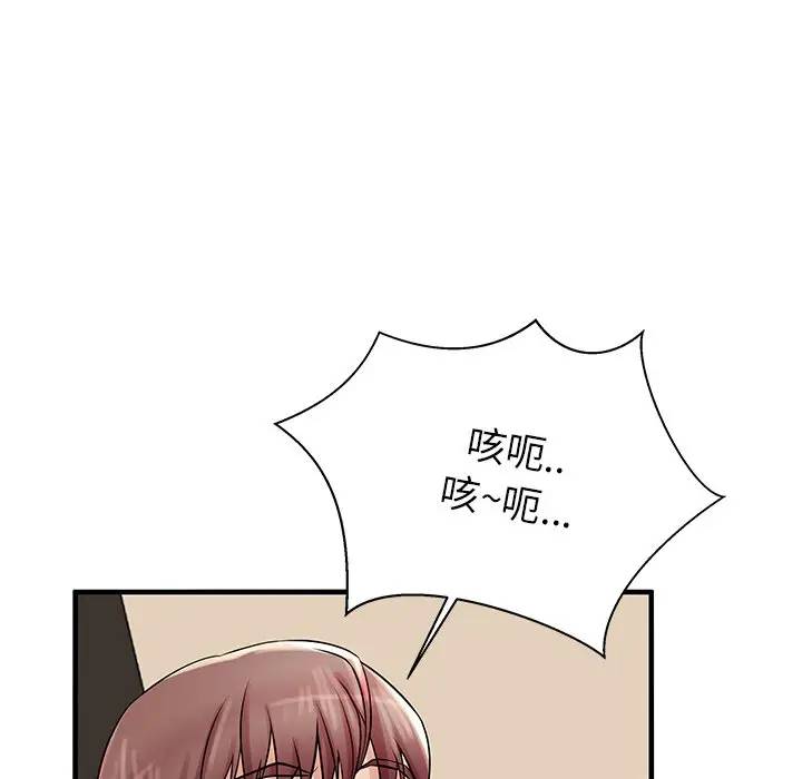 母亲失格 第21话 第90页