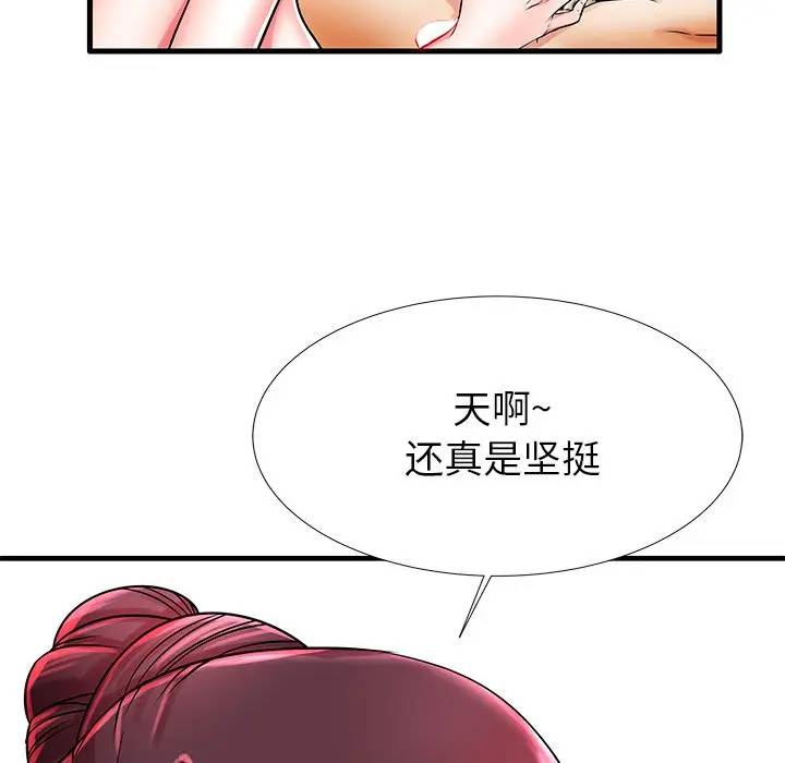 母亲失格 第21话 第71页