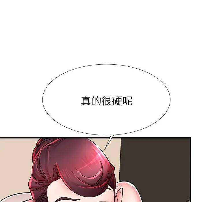 母亲失格 第21话 第76页