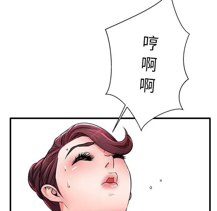 母亲失格 第21话 第97页