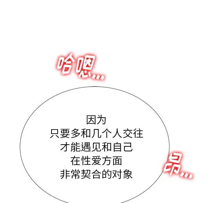 母亲失格 第21话 第102页