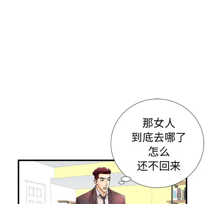 母亲失格 第20话 第5页