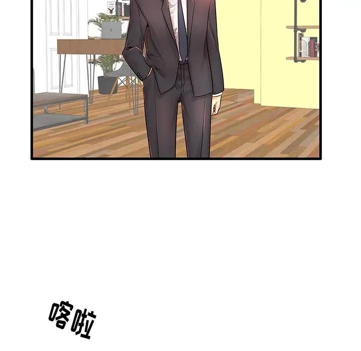 母亲失格 第20话 第6页