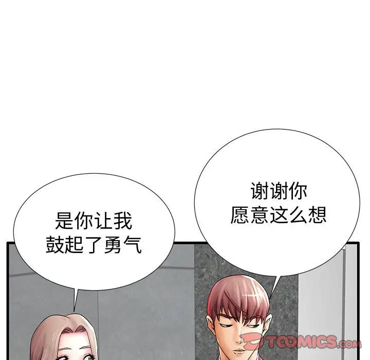 母亲失格 第20话 第32页