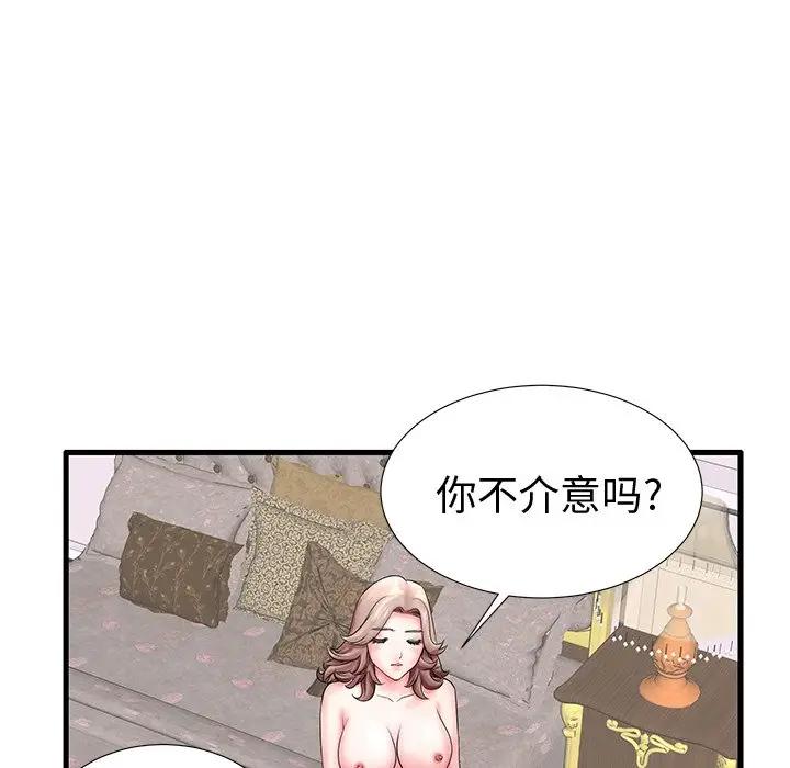 母亲失格 第20话 第35页