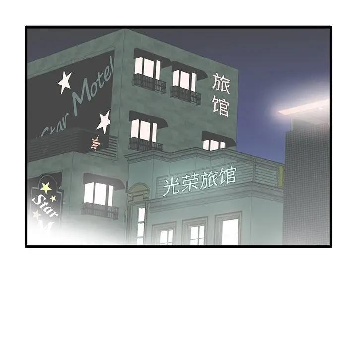 母亲失格 第20话 第34页
