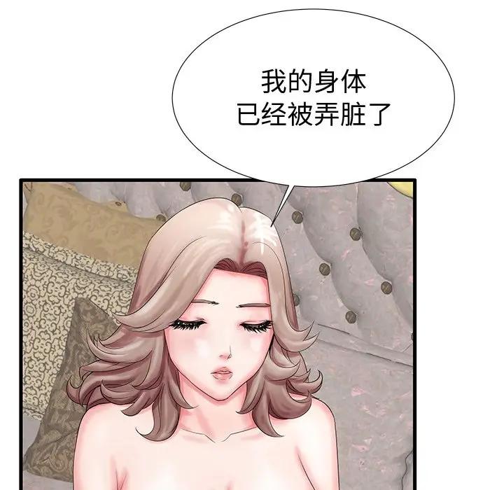 母亲失格 第20话 第37页