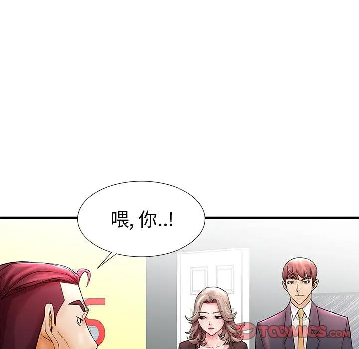 母亲失格 第20话 第8页