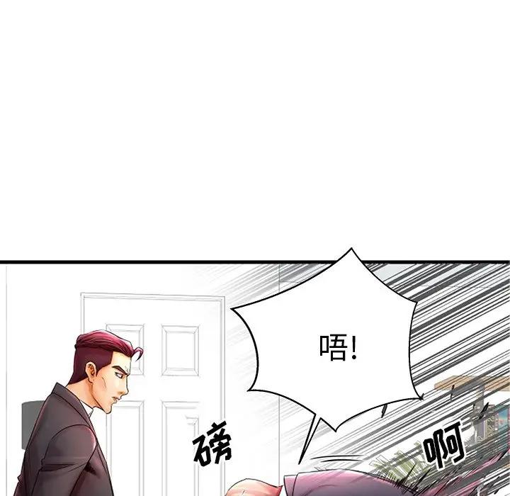 母亲失格 第20话 第13页