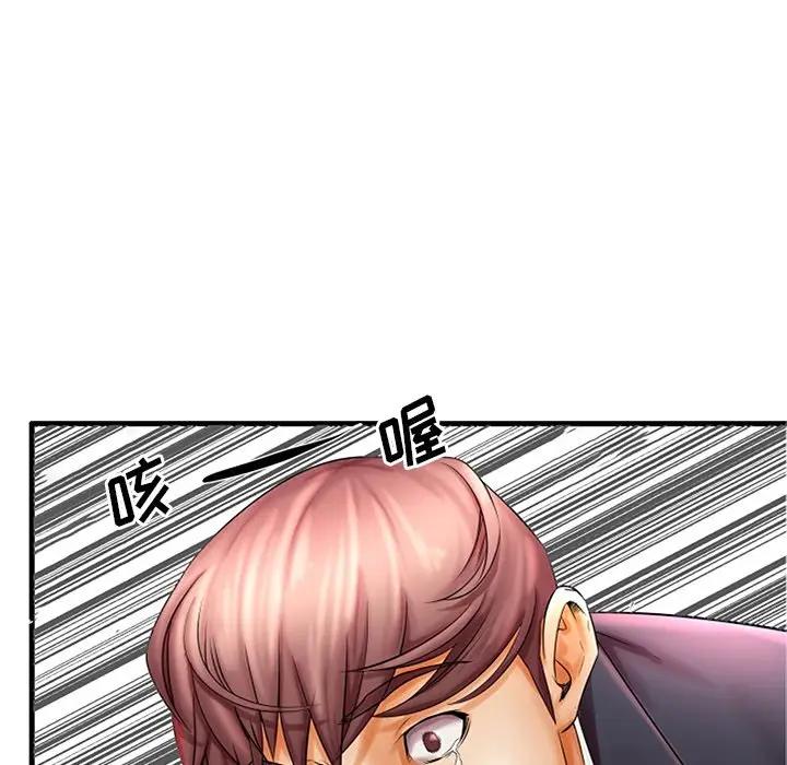 母亲失格 第20话 第15页