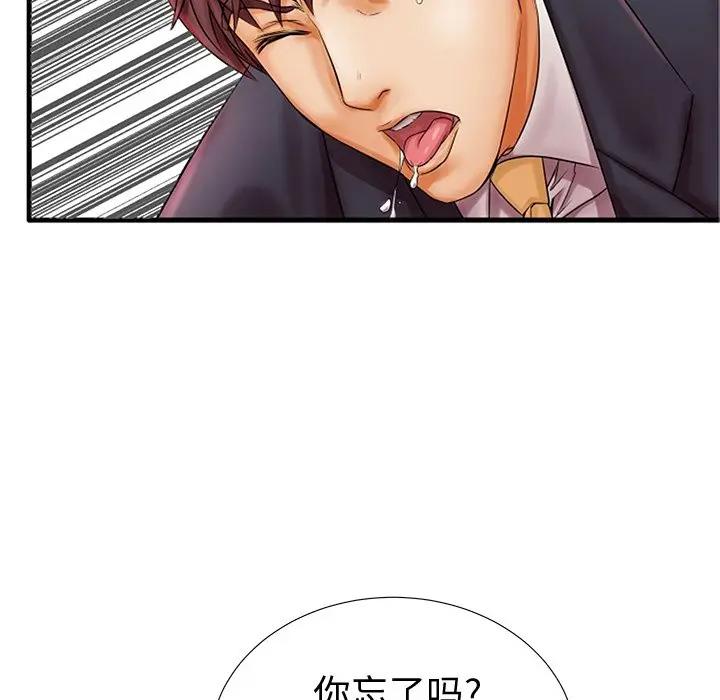 母亲失格 第20话 第16页