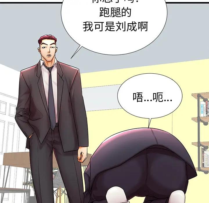 母亲失格 第20话 第17页