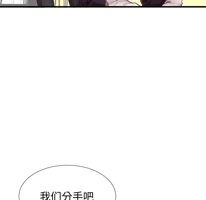 母亲失格 第20话 第18页