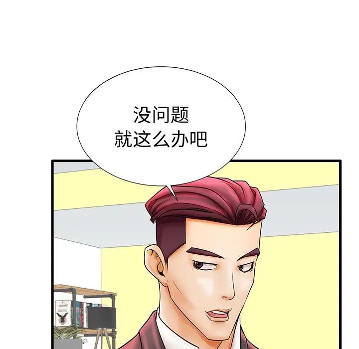 母亲失格 第20话 第23页