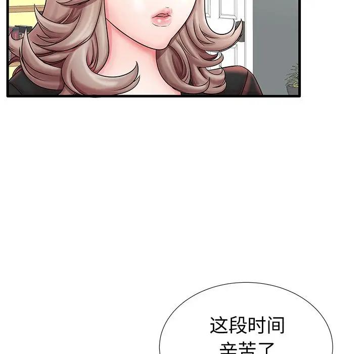 母亲失格 第20话 第25页