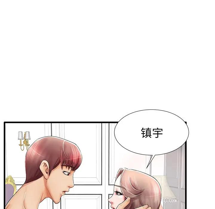 母亲失格 第20话 第42页