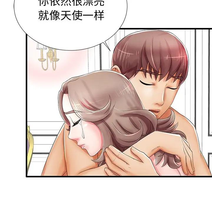 母亲失格 第20话 第41页