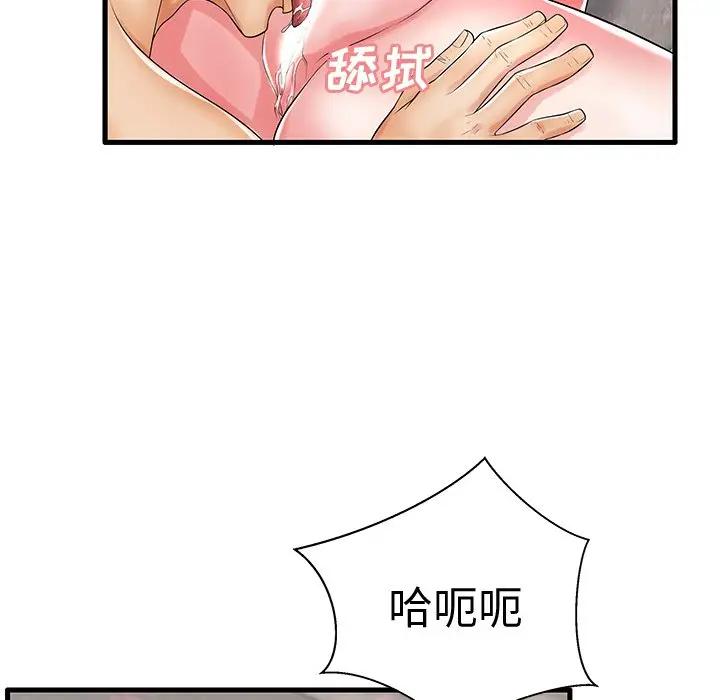 母亲失格 第20话 第53页