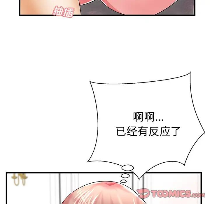 母亲失格 第20话 第68页