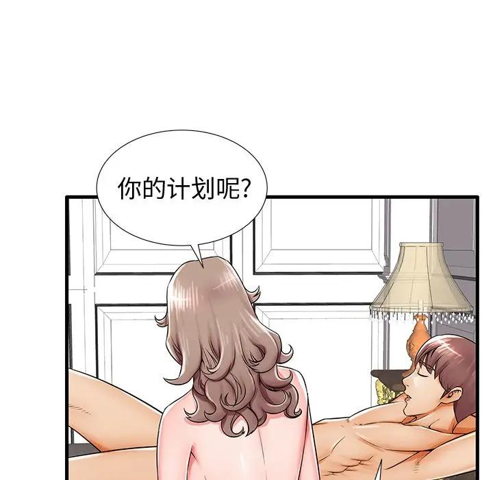母亲失格 第20话 第88页