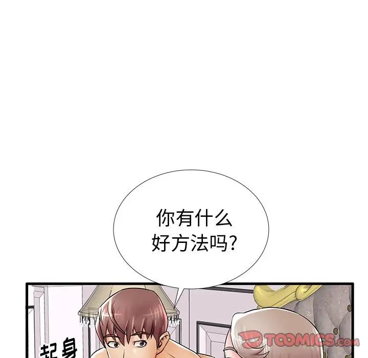 母亲失格 第20话 第92页