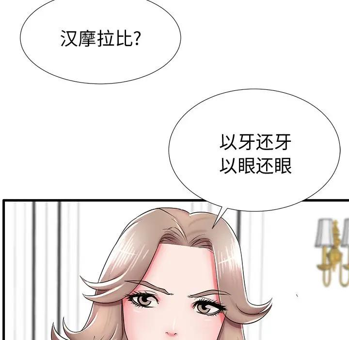 母亲失格 第20话 第95页