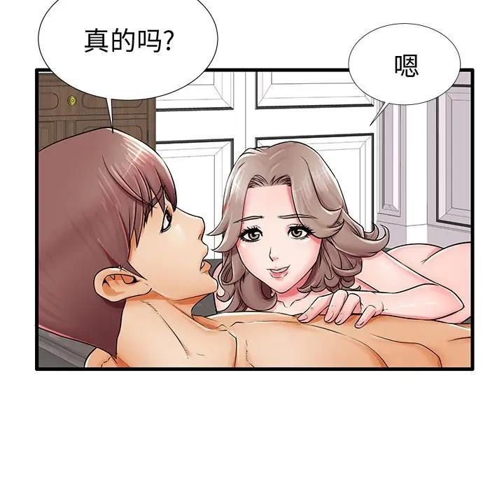 母亲失格 第20话 第82页