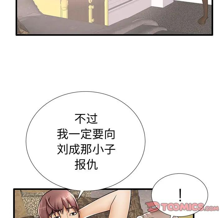 母亲失格 第20话 第86页