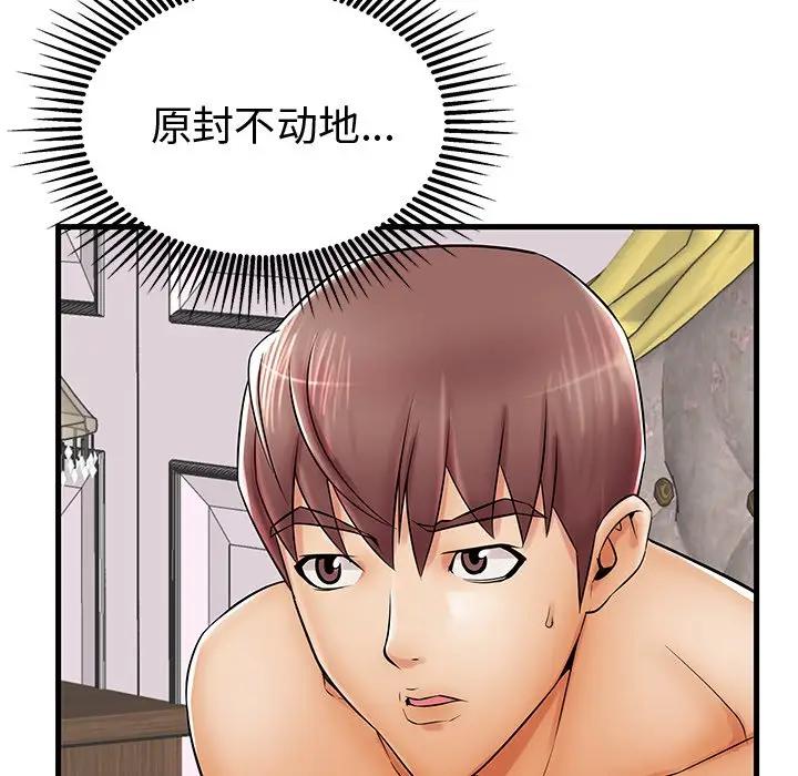 母亲失格 第20话 第100页