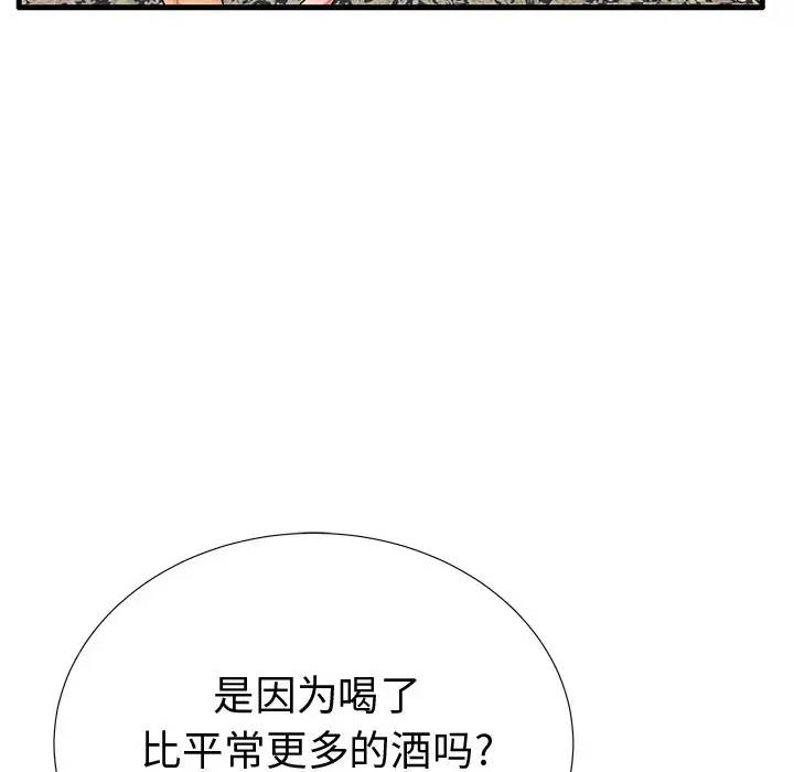 母亲失格 第22话 第10页