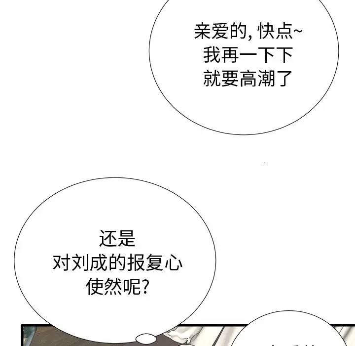 母亲失格 第22话 第12页
