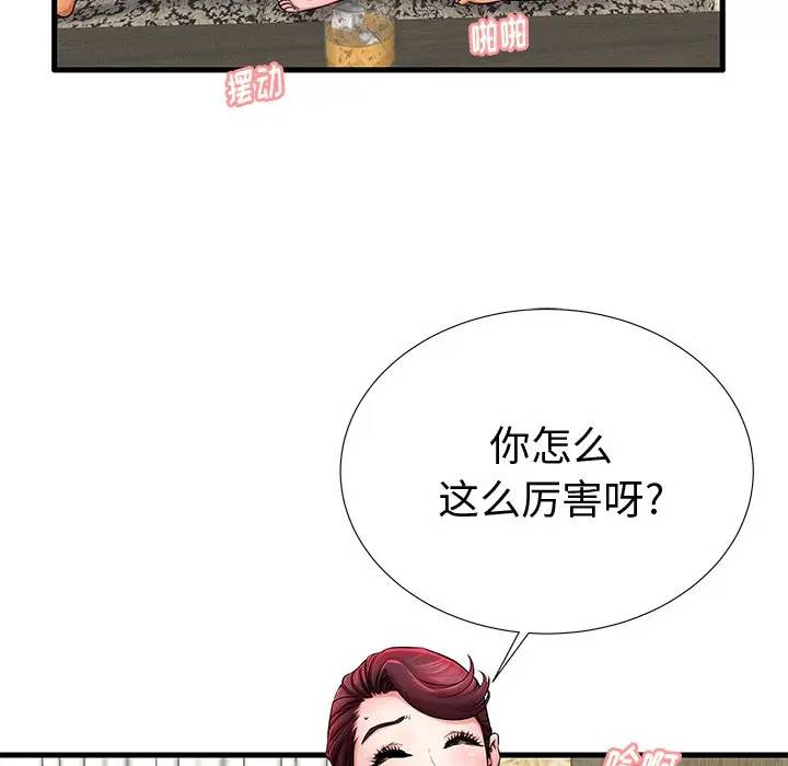 母亲失格 第22话 第5页