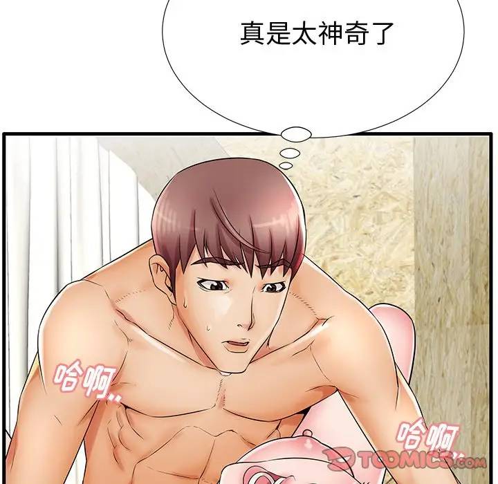 母亲失格 第22话 第21页