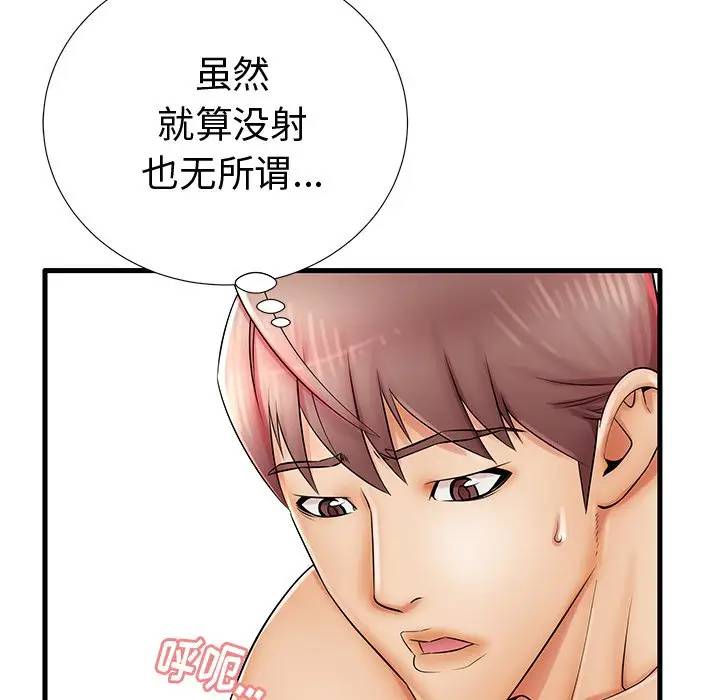 母亲失格 第22话 第26页