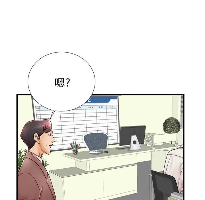 母亲失格 第22话 第49页