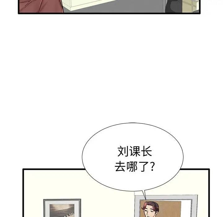 母亲失格 第22话 第50页