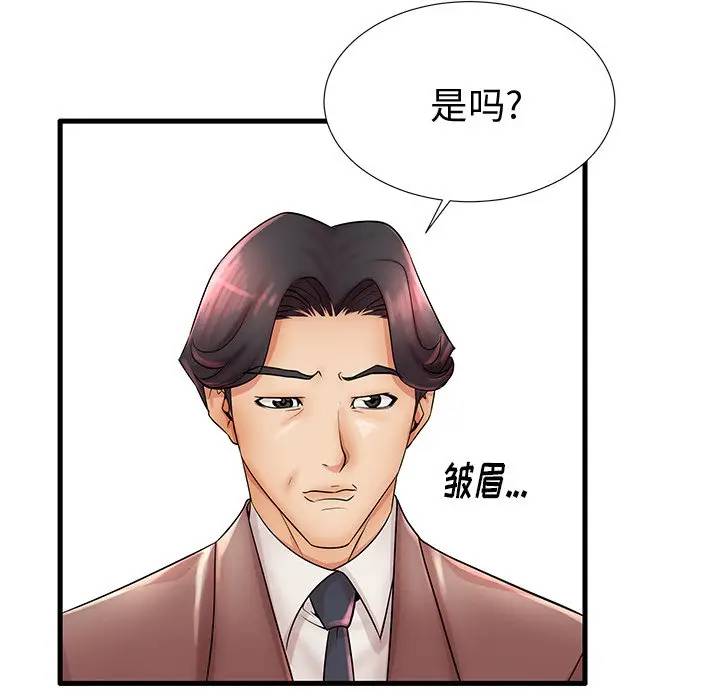 母亲失格 第22话 第52页